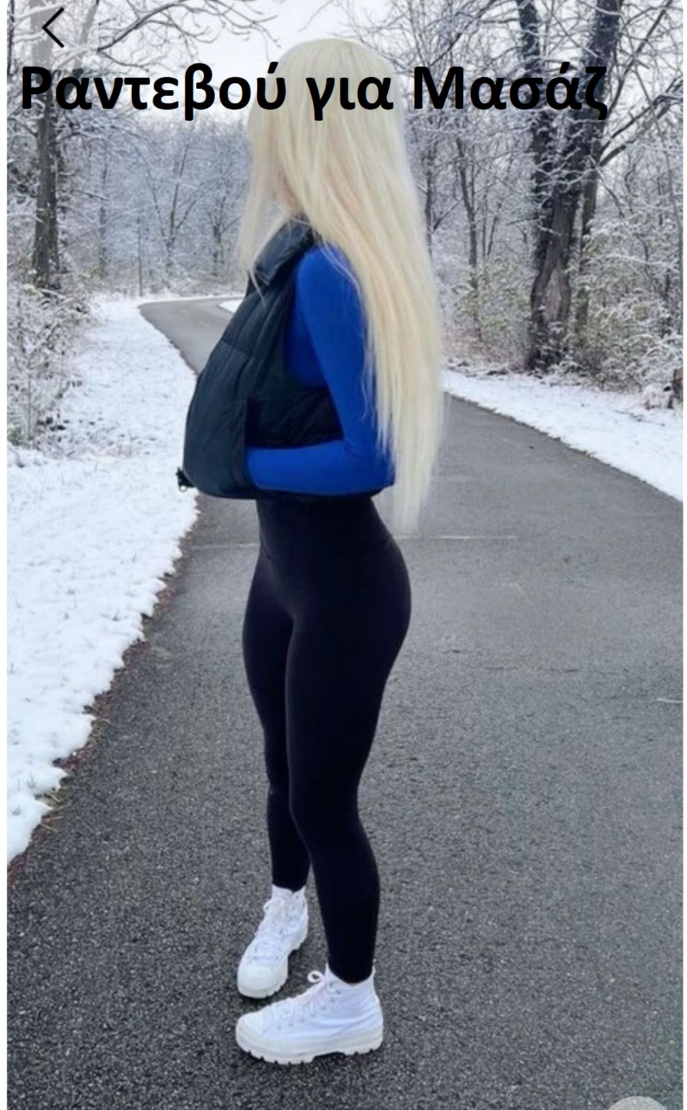 με τα τρυφερά μου χέρια……