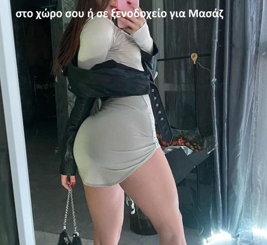 Κλειώ 25 ετών Ελληνίδα  Χαλαρωτικό μασάζ, Nuru, Body to Body