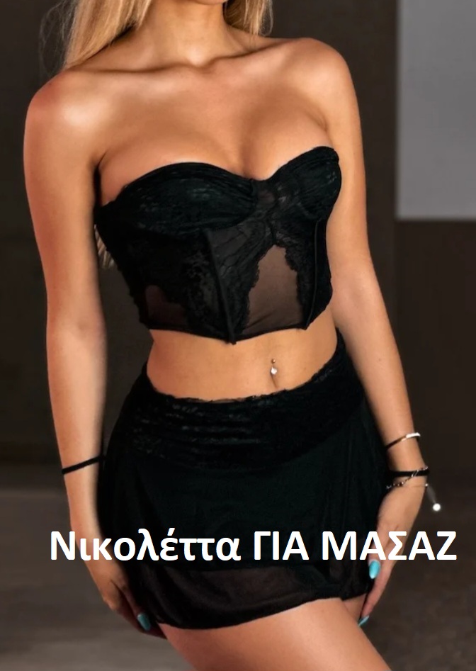 Νικολέττα (6994033025) ΓΙΑ ΜΑΣΑΖ σε Σκαραμαγκά, Bill, Prive