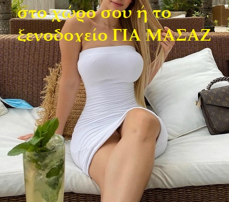 Κλειώ 25 ετών Ελληνίδα  Χαλαρωτικό μασάζ, Nuru, Body to Body