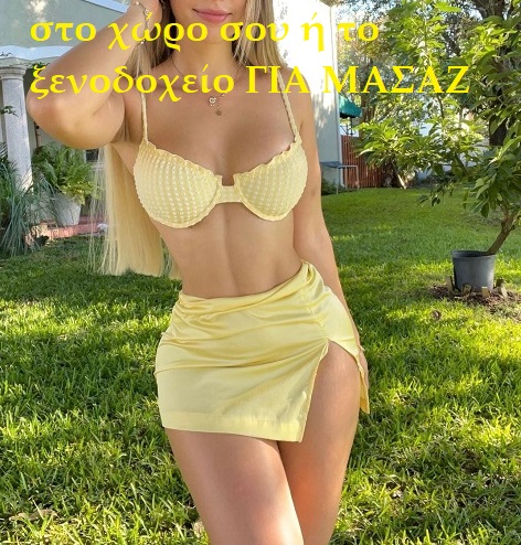 Κλειώ 25 ετών Ελληνίδα  Χαλαρωτικό μασάζ, Nuru, Body to Body