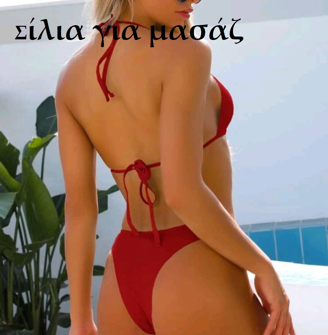 Massage In Athens  – Σίλια Ελληνίδα –