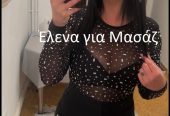 6955299814  Έλενα για μασάζ
