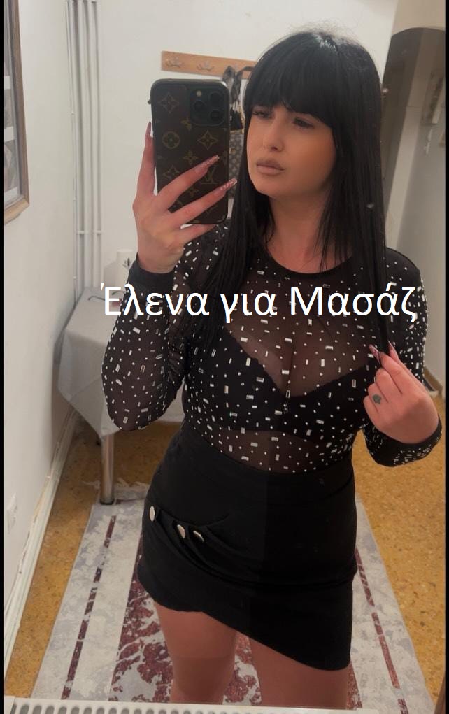 6955299814  Έλενα για μασάζ