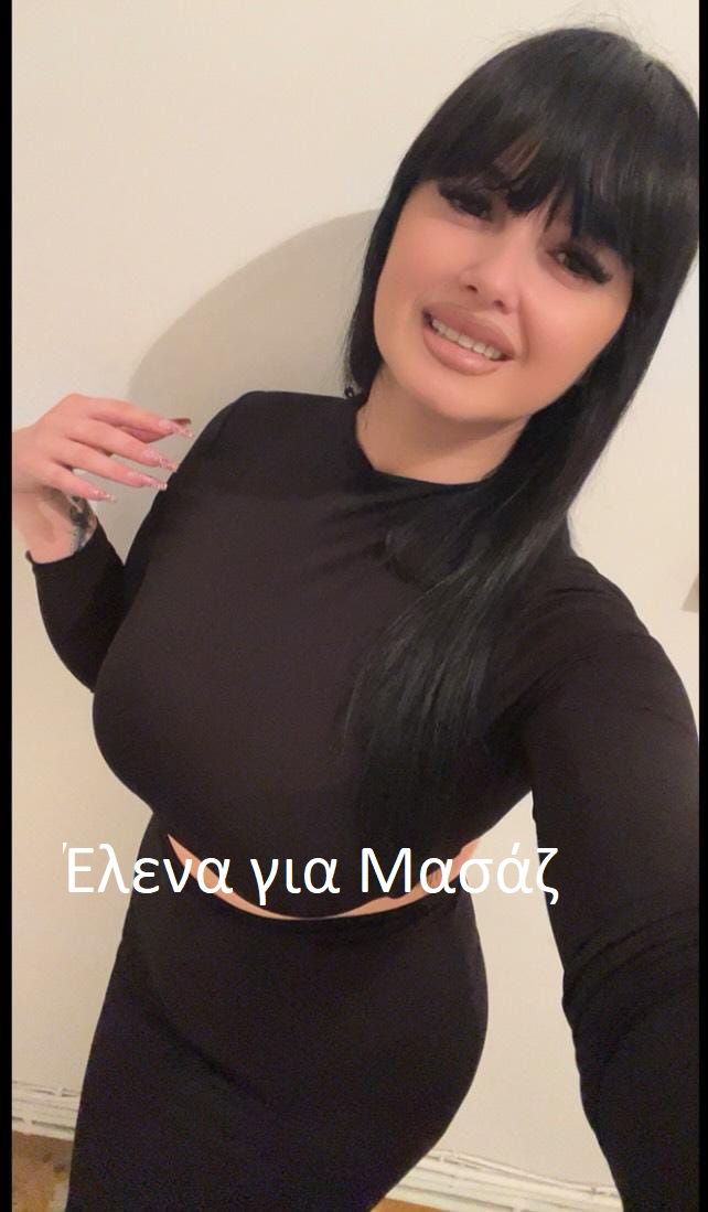 6955299814  Έλενα για μασάζ