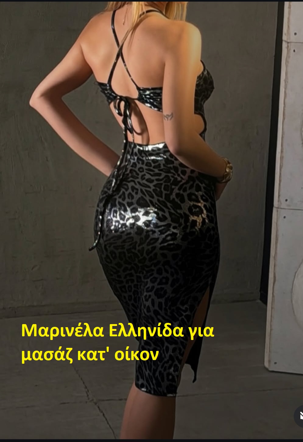 Μαρινέλα Ελληνίδα 26 χρόνων για μασάζ κατ’ οίκον ή σε ξενοδοχείο.