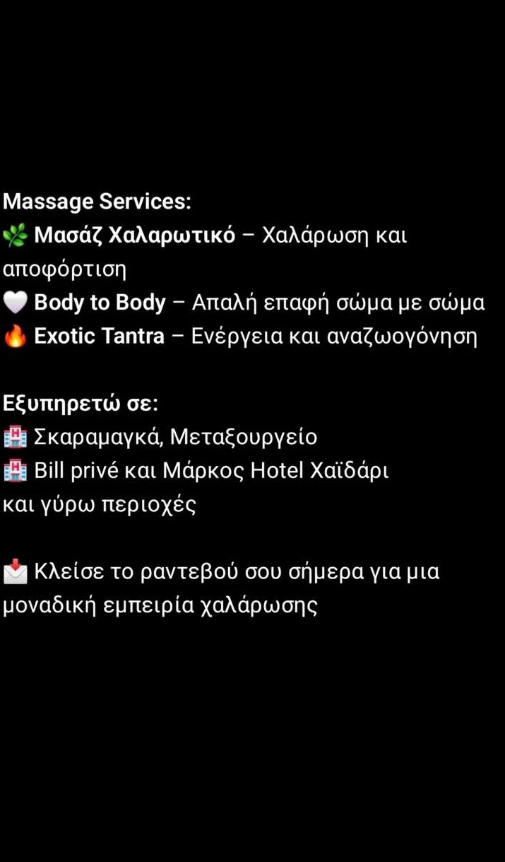 σε χώρο της επιλογής σας σε Αθήνα και Πειραιά.