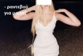 Κλειώ 25 ετών Ελληνίδα σε Κερατσίνι, Κορυδαλό, Πειραιά