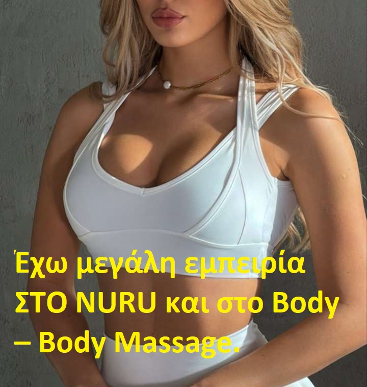 Μαρινέλα Ελληνίδα 26 χρόνων για μασάζ κατ’ οίκον ή σε ξενοδοχείο.