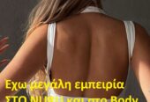 Μαρινέλα Ελληνίδα 26 χρόνων για μασάζ κατ’ οίκον ή σε ξενοδοχείο.