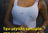 Μαρινέλα Ελληνίδα 26 χρόνων για μασάζ κατ’ οίκον ή σε ξενοδοχείο.