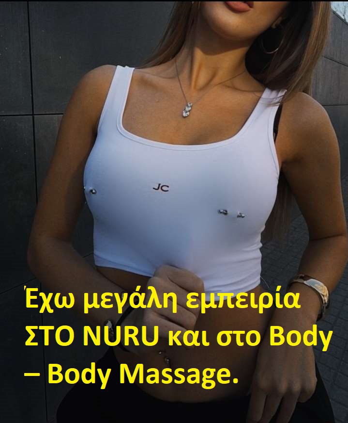 Μαρινέλα Ελληνίδα 26 χρόνων για μασάζ κατ’ οίκον ή σε ξενοδοχείο.