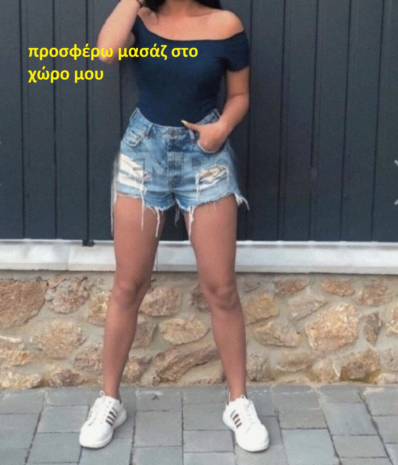 μασάζ σε δικό μου χώρο
