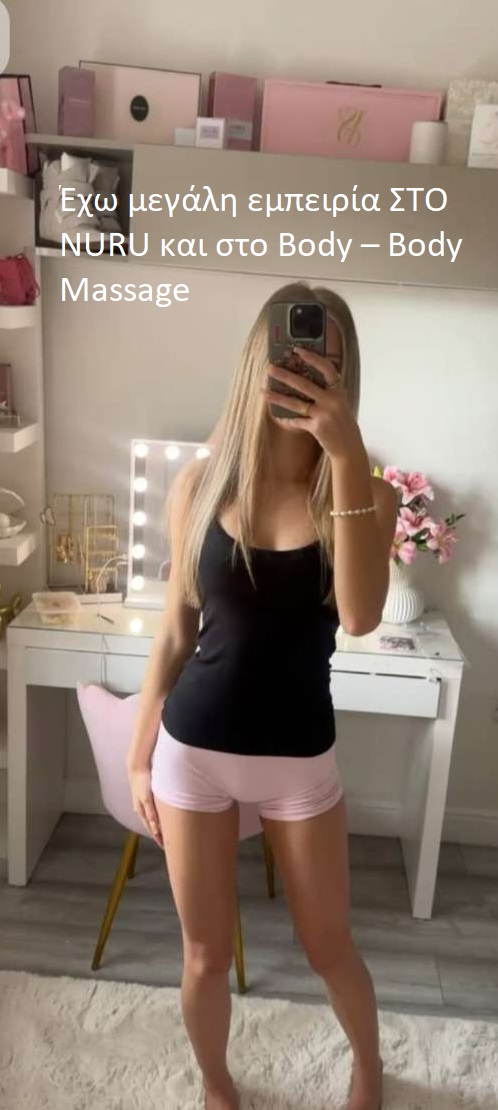 Μαρινέλα Ελληνίδα 26 χρόνων για μασάζ κατ’ οίκον ή σε ξενοδοχείο.