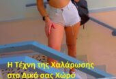 ΛΟΡΑ Luxury Massage Experience in Athens