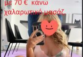 Ashiatsu Berafoot προσφέρω πλήρη απόλαυση