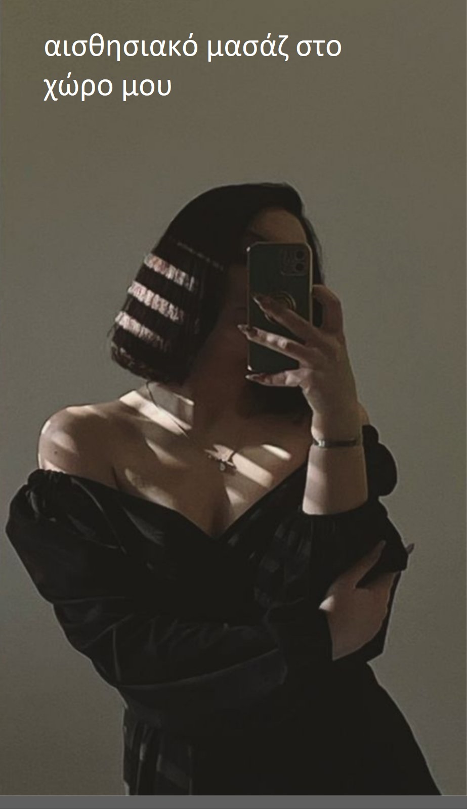 6940199210 Vanessa