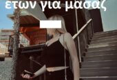 είμαι 28 ετών και με λένε Νικολέττα