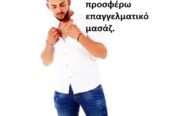 Eίμαι o TΖόνι ..